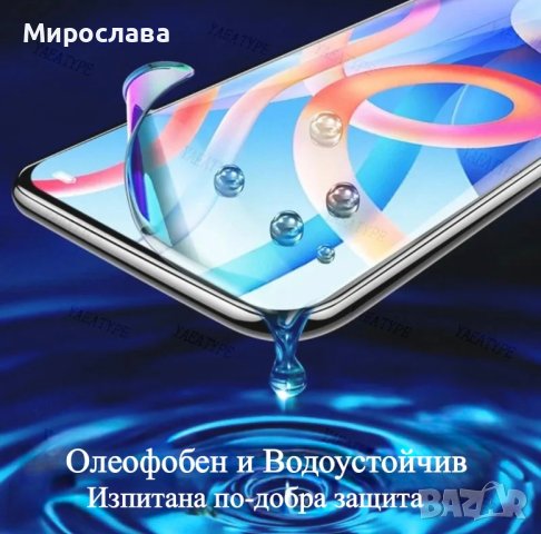 Хидрогел протектор + кейс за Xiaomi 13T/13T PRO, 50000 D., снимка 8 - Калъфи, кейсове - 42790313