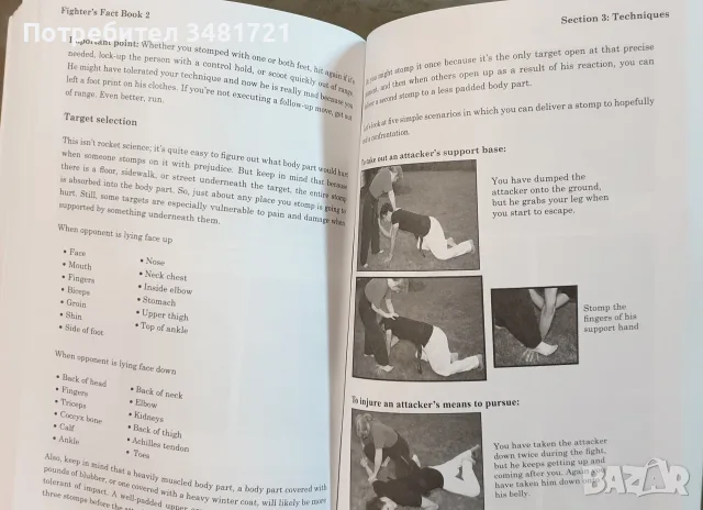 Наръчник за ръкопашен бой / Fighter's Fact Book 2. Street Fighting Experience, снимка 9 - Здраве, медицина и спорт - 55964425