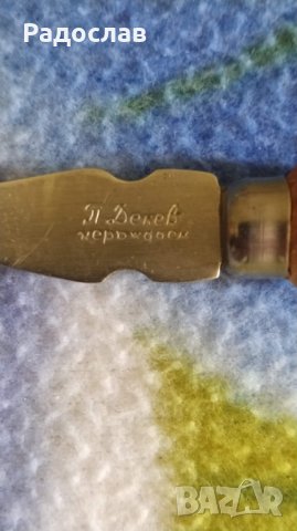 стари вилици П. Денев Габрово , снимка 5 - Прибори за хранене, готвене и сервиране - 40835313