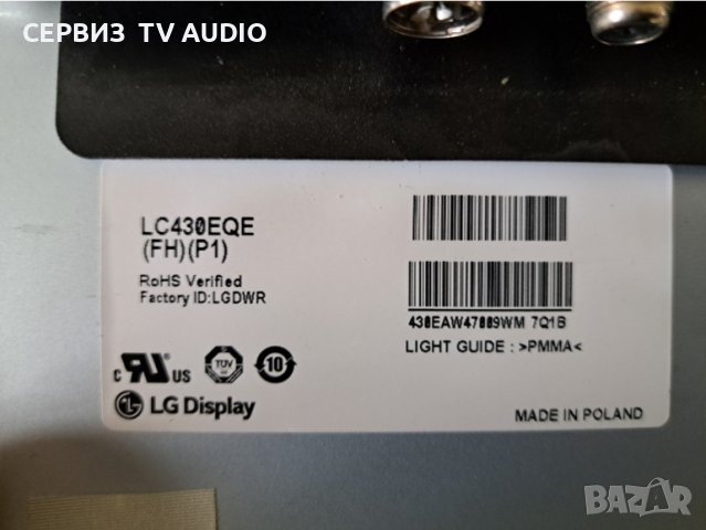 Led driver 715G7111-P02-000-002H,TV PHILIPS 43PUS7100/12, снимка 3 - Части и Платки - 44550864