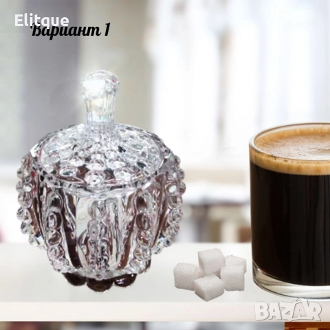 Стъклена захарница с капак, варианти, снимка 5 - Други стоки за дома - 52897556