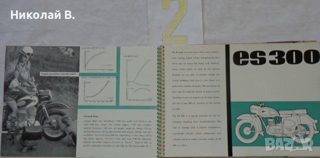 Ретро рекламни проспекти на MZ  ES125, ES150  1964, ES250/1, ES300 на Немски ез, снимка 14 - Специализирана литература - 36800906