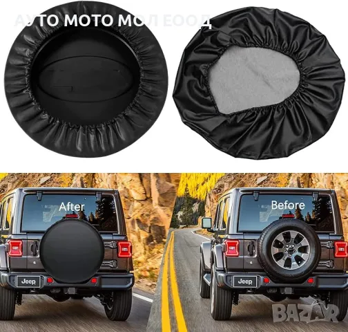Калъф кожен за резервна гума на джип - 15"/16"цола*, снимка 3 - Аксесоари и консумативи - 38973111