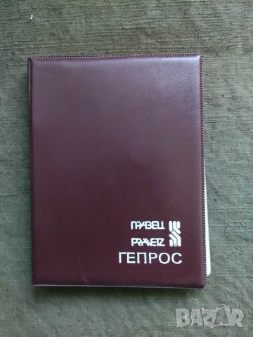 Продавам книга "Гепрост -ръководство за работа Правец"