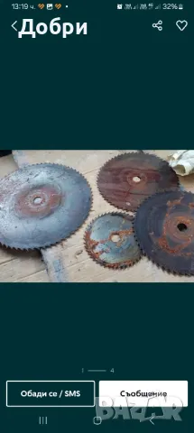 Продавам Вал за циркуляр и дискове, снимка 4 - Циркуляри - 48175114