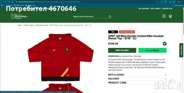 Суитчер Manchester United - Limited Edition, снимка 9 - Футбол - 53376640