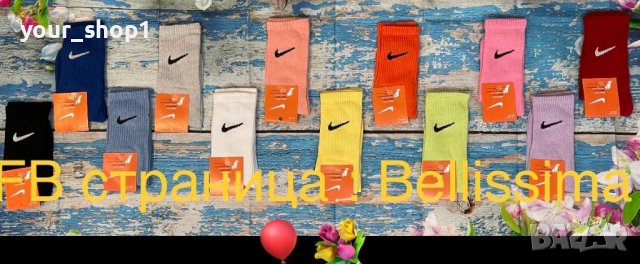 дълги чорапи NIKE 12 цвята унисекс модел, снимка 8 - Други - 38257081