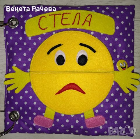 Тихи книжки за малки любознателни ръчички, снимка 17 - Образователни игри - 20253375