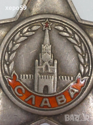 СССР-орден Слава,първа,втора ,и трета степен без документи-злато,сребро, снимка 13 - Антикварни и старинни предмети - 52217259
