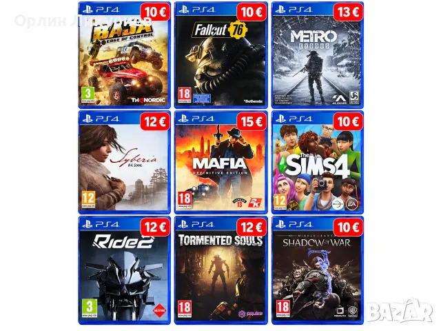 Игри за PS4 употребявани