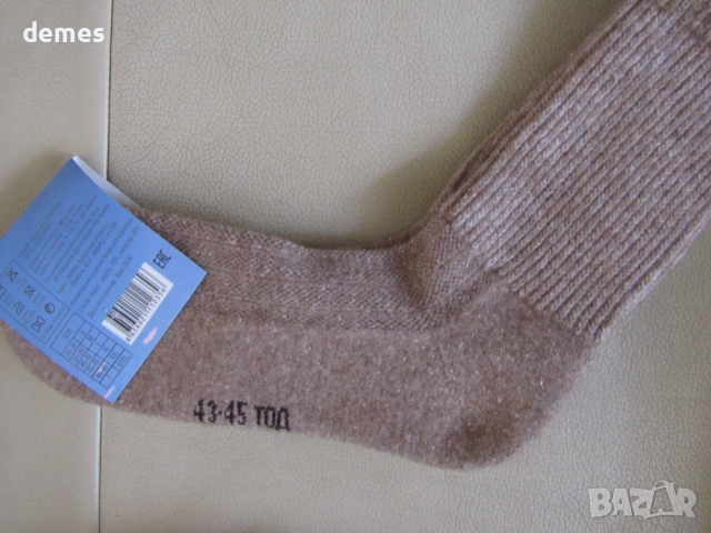 Машинно плетени чорапи от вълна от як