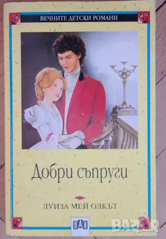 Книги по 1 евро , снимка 16 - Художествена литература - 54016637