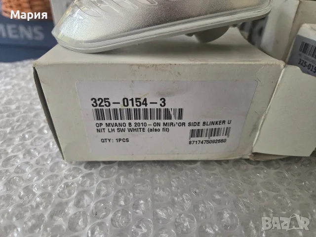 Нови мигачи за огледало за Opel Movano B / Renault Master III / Nissan NV400 (след 2010), снимка 3 - Аксесоари и консумативи - 56223840