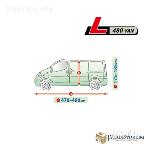 Покривало за автомобил водоустойчиво Kegel серия Mobile размер L480 сиво за VAN, снимка 2 - Аксесоари и консумативи - 47350547