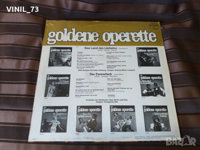 Das Land Des Lächelns / Der Zarewitsch, снимка 3 - Грамофонни плочи - 30503260