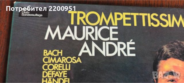 MAURICE ANDRE, снимка 4 - Грамофонни плочи - 42829118