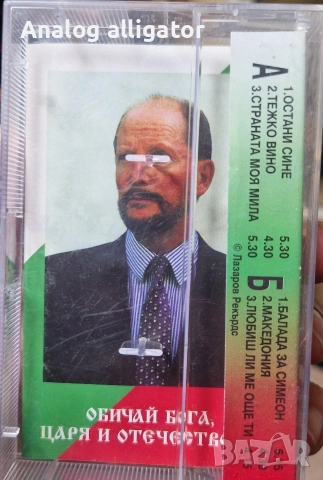 Балада за Симеон, снимка 2 - Аудио касети - 54327739