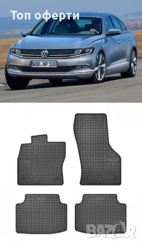 Гумени стелки Frogum съвместими с VW Passat B8 - (2014+), снимка 5 - Аксесоари и консумативи - 48528415