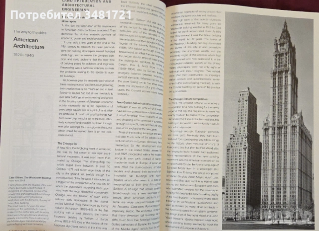 Архитектурата на 20ти век / The Story of Architecture in the 20th Century, снимка 5 - Енциклопедии, справочници - 53882838