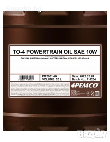 Хидравлично масло PEMCO TO-4 POWERTRAIN OIL SAE 10W 20L, снимка 2 - Аксесоари и консумативи - 54134399