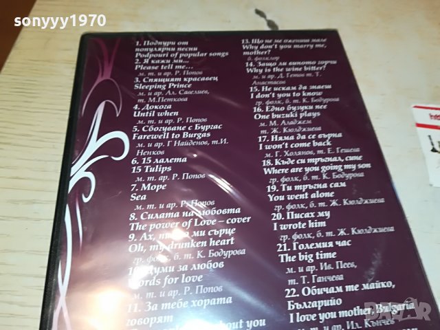 КИЧКА БОДУРОВА ДВД 1409221707, снимка 14 - DVD дискове - 38002872