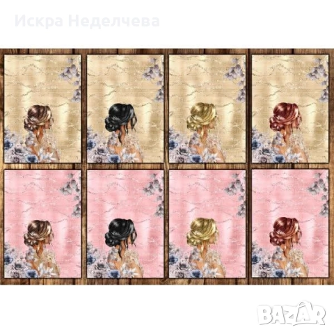 Картички за Бал и Ражден ден, снимка 11 - Други - 52861474