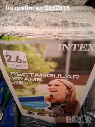 Продавам два броя басейни закупени от Германия