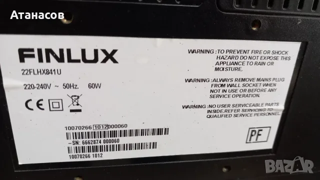 FINLUX 22FLHX841U 22'' LCD телевизор - 20€ лично предаване, снимка 16 - Телевизори - 56011555