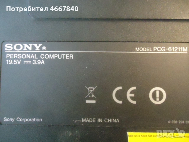 лаптоп SONY 2 БР., снимка 3 - Части за лаптопи - 53210923
