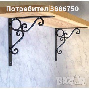 Конзоли , рафтодържачи стойки и ъгли за рафтове и етажерки от ковано желязо, снимка 8 - Други - 44256236