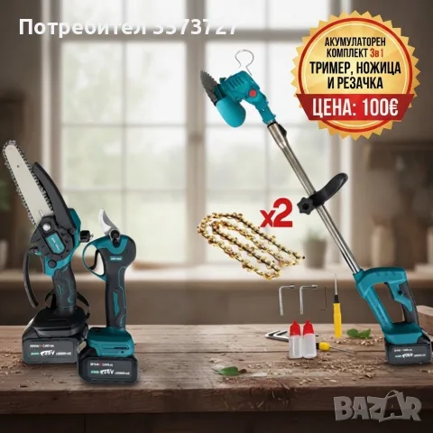ФАЛИРАЛ МАГАЗИН -Стока на СКЛАД!, снимка 4 - Друга електроника - 55964104