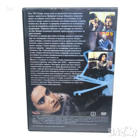 Добро утро, нощ DVD , снимка 2 - DVD филми - 43089983