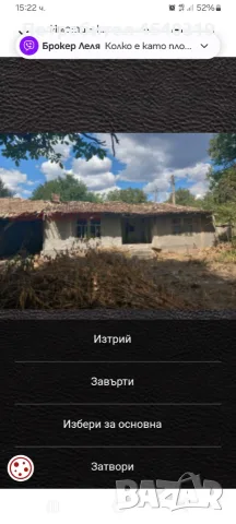 Място със стара къща, снимка 5 - Къщи - 56516210