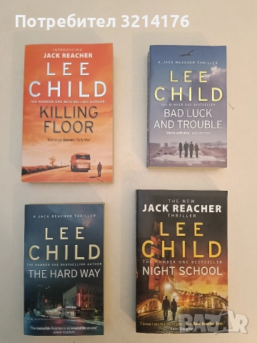НОВА! Personal (Jack Reacher, 19) – Lee Child, снимка 2 - Художествена литература - 52710980