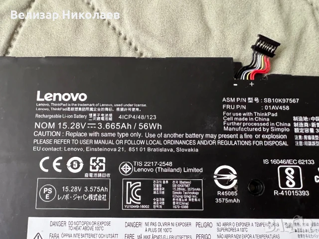 X1 Yoga 3rd Gen на части, снимка 4 - Оригинални батерии - 50735594