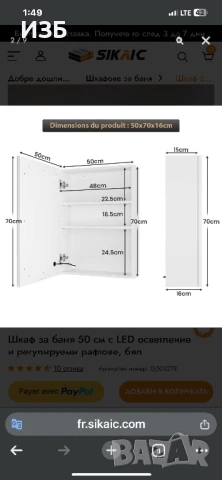 Стенен шкаф за баня със сензорен превключвател за осветление на огледалото, снимка 2 - Шкафове - 51424595