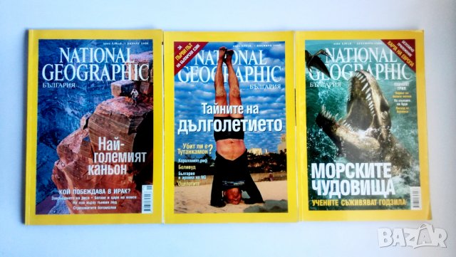 списания нешънъл джиографик National Geographic, снимка 3 - Списания и комикси - 38500666