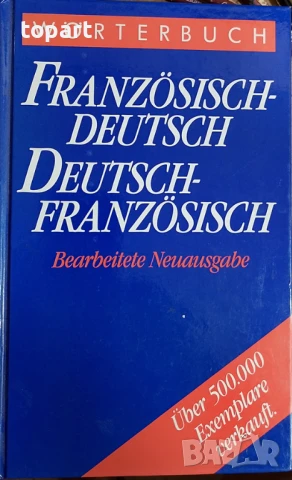 Френско-немски, Немско- френски речник.