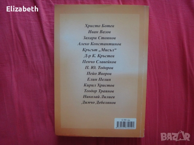 Литература за 11 клас – По новата учебна програма, издателство Кръгозор, София 2001г., снимка 2 - Учебници, учебни тетрадки - 52593617