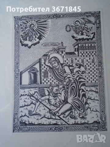 стара възрожденска щампа, снимка 2 - Икони - 53246381