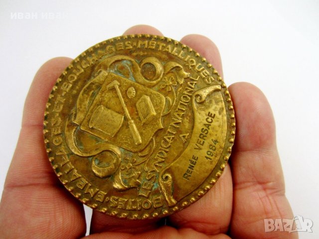 Френски настолен медал-Синдикален-1984г-Рене Версаче, снимка 3 - Антикварни и старинни предмети - 44270944