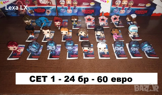 Сет Фигурки Kinder Joy - Stranger Things / играчки
