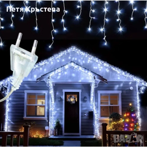 Коледна украса LED ресни 12 метра – водоустойчива инсталация с 8 режима на светене, идеална за дома,, снимка 4 - Лампиони - 52343707