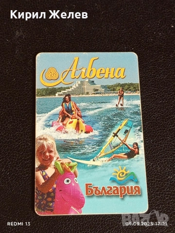 Четири фонокарти МОБИКА, БУЛ ФОН тема АЛБЕНА, СЛЪНЧЕВ БРЯГ за КОЛЕКЦИЯ ДЕКОРАЦИЯ 42356, снимка 7 - Колекции - 51656714