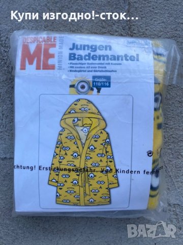 Детски халати с качулка - Pes Patrol , Fireman Sam , Minions , снимка 6 - Хавлии и халати - 44349719