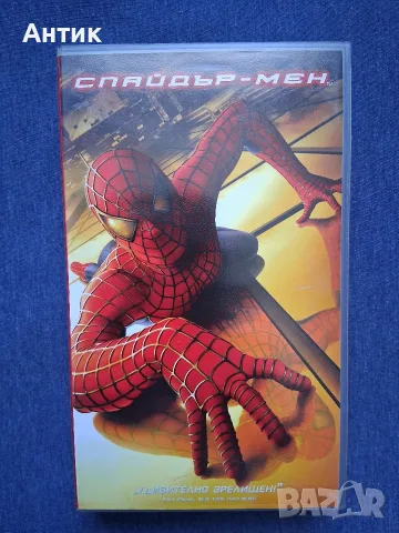 Видеокасети VHS Спайдърмен 1 - 2 Част, снимка 2 - Други жанрове - 56156495