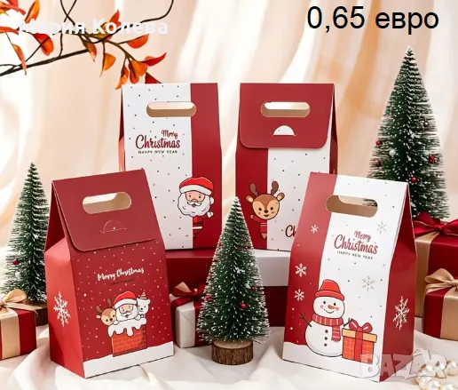 Кутии за подаръци