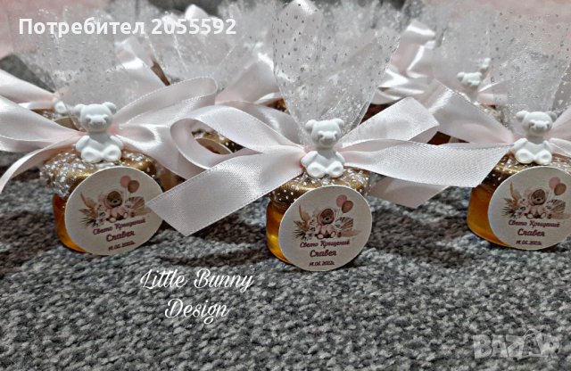 Декорирано бурканче с мед-подарък за погача,кръщене или сватба, снимка 12 - Подаръци за кръщене - 38856978