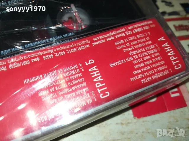 ИЛКА АЛЕКСАНДРОВА-ОРИГИНАЛНА КАСЕТА 1404251734, снимка 8 - Аудио касети - 49894508