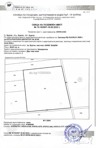 Имот в Бургас, снимка 6 - Земеделска земя - 54343362
